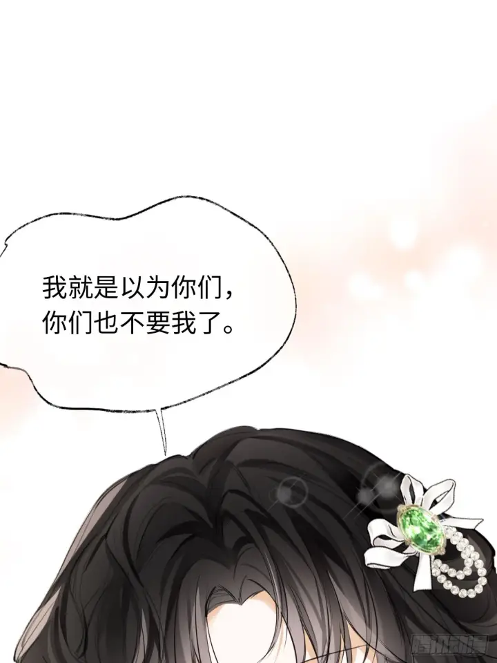 漫画《黑化魔女只好成为反派了》01第41张图
