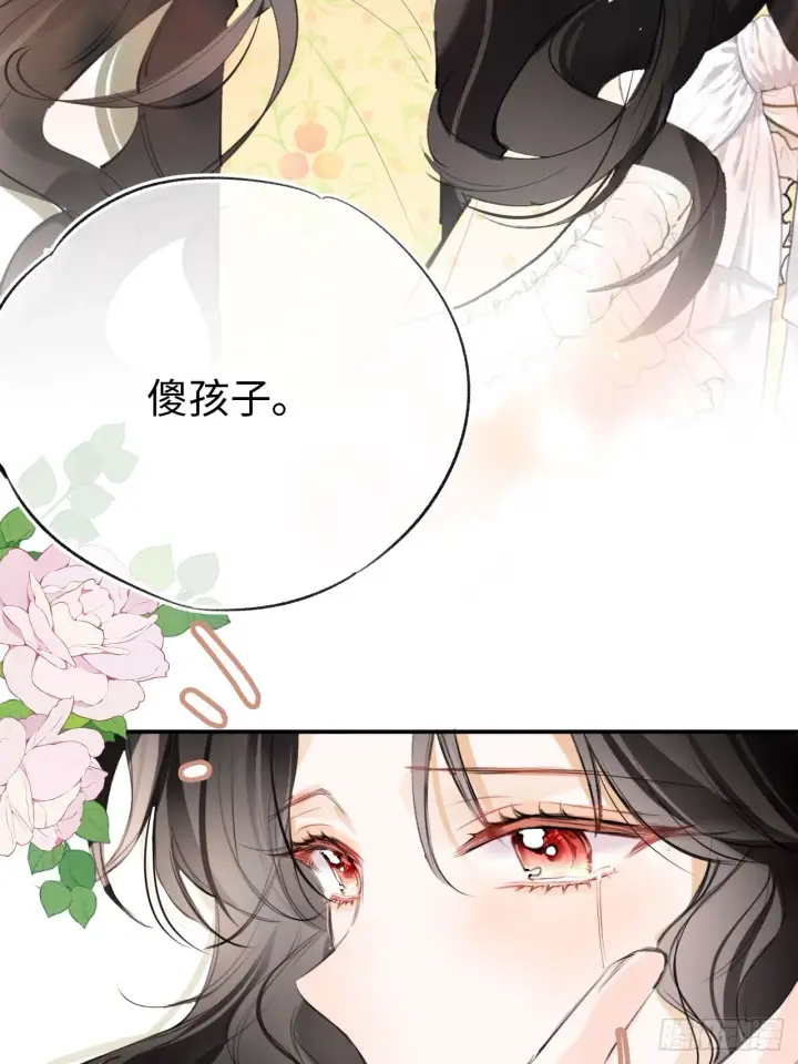 漫画《黑化魔女只好成为反派了》01第43张图