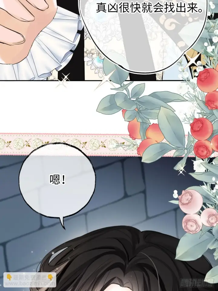 漫画《黑化魔女只好成为反派了》01第49张图