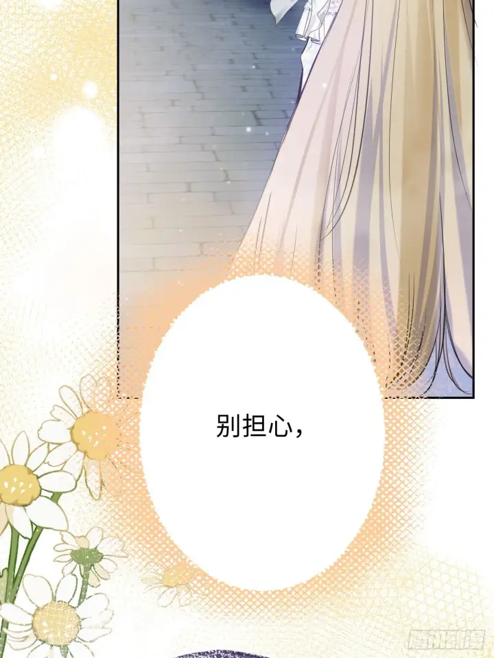漫画《黑化魔女只好成为反派了》01第53张图