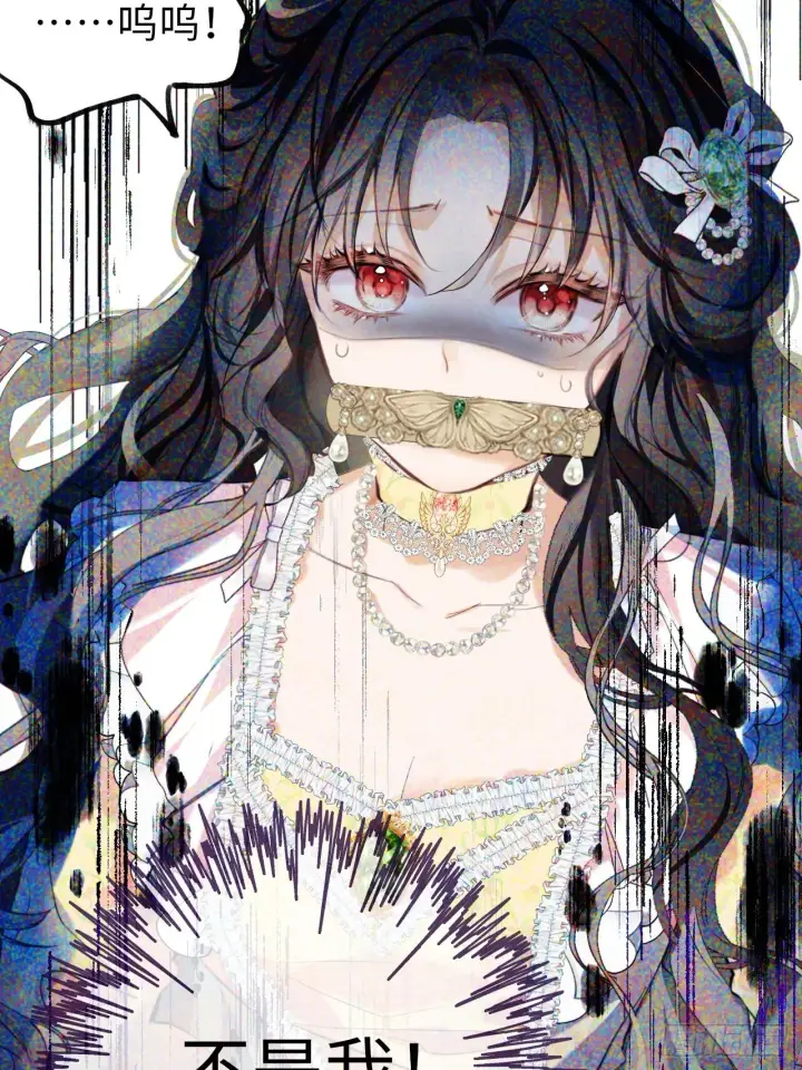 漫画《黑化魔女只好成为反派了》01第6张图