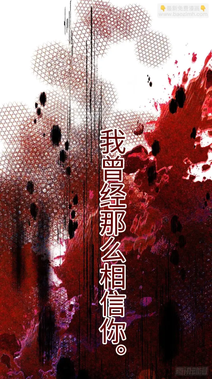 漫画《黑化魔女只好成为反派了》01第61张图