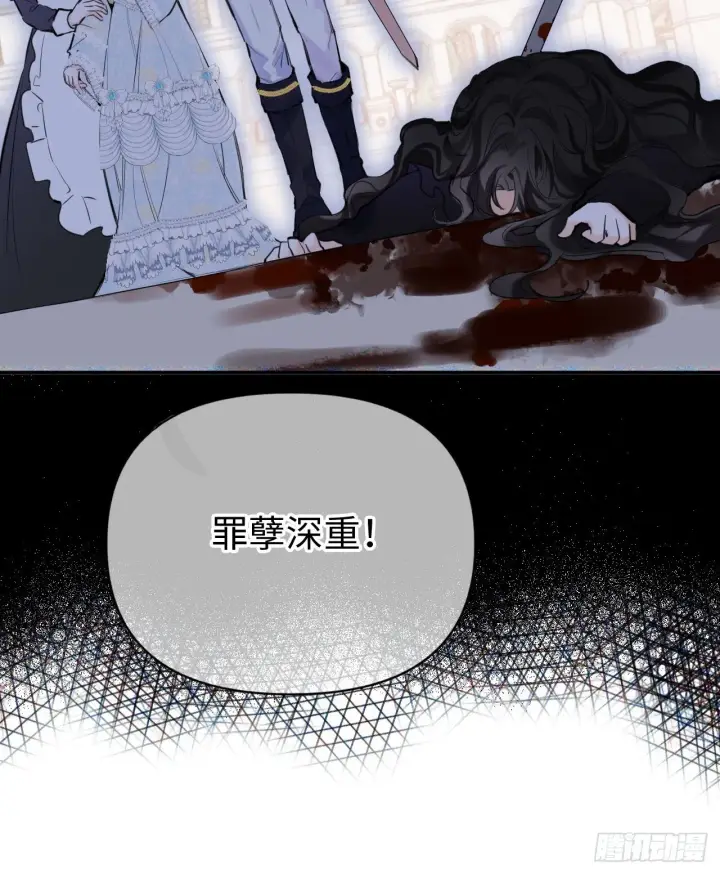 漫画《黑化魔女只好成为反派了》01第64张图