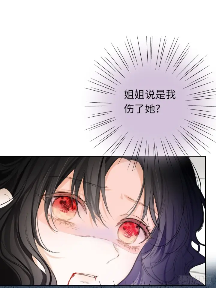 漫画《黑化魔女只好成为反派了》01第65张图