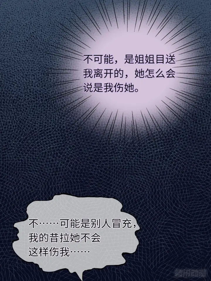 漫画《黑化魔女只好成为反派了》01第66张图