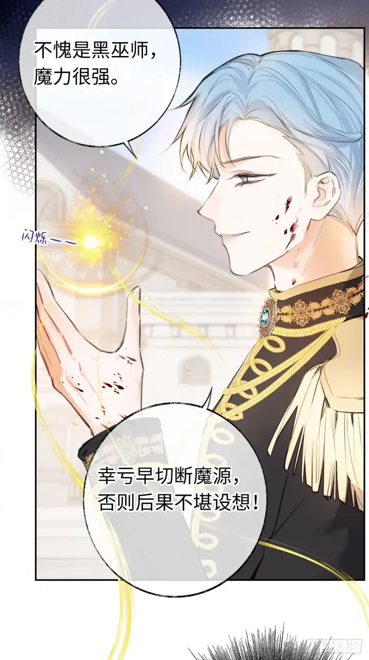 漫画《黑化魔女只好成为反派了》01第73张图