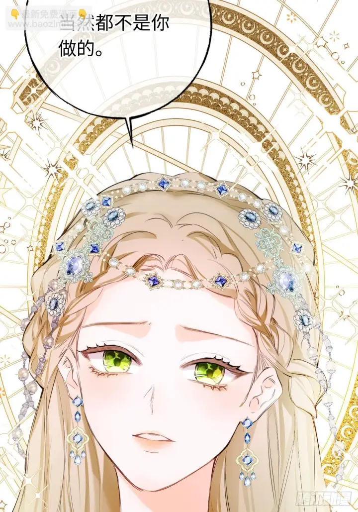 漫画《黑化魔女只好成为反派了》01第83张图