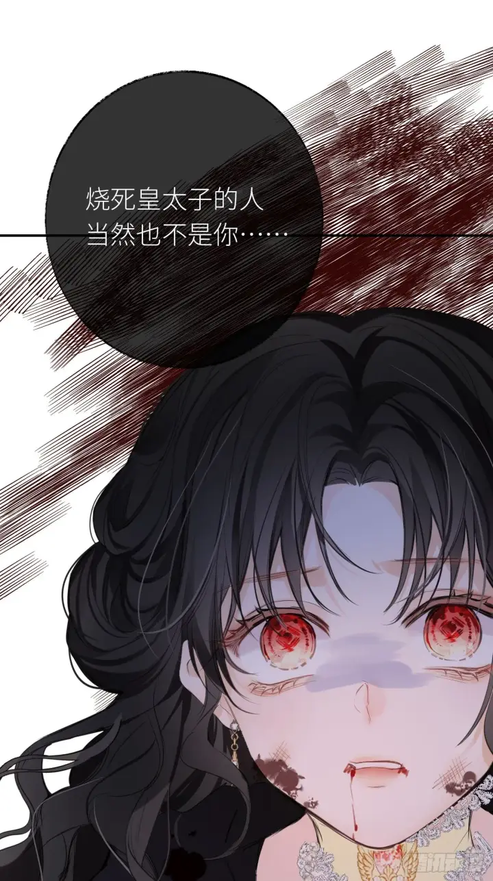 漫画《黑化魔女只好成为反派了》01第85张图