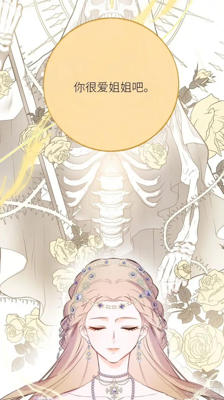 漫画《黑化魔女只好成为反派了》01第88张图