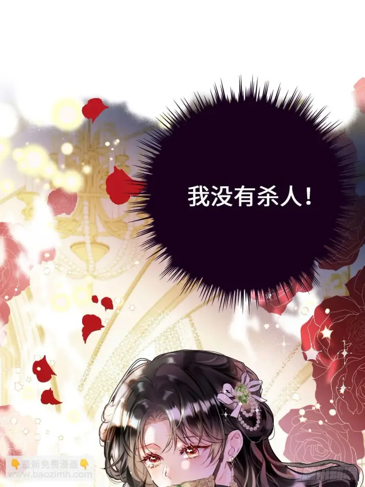 漫画《黑化魔女只好成为反派了》01第9张图