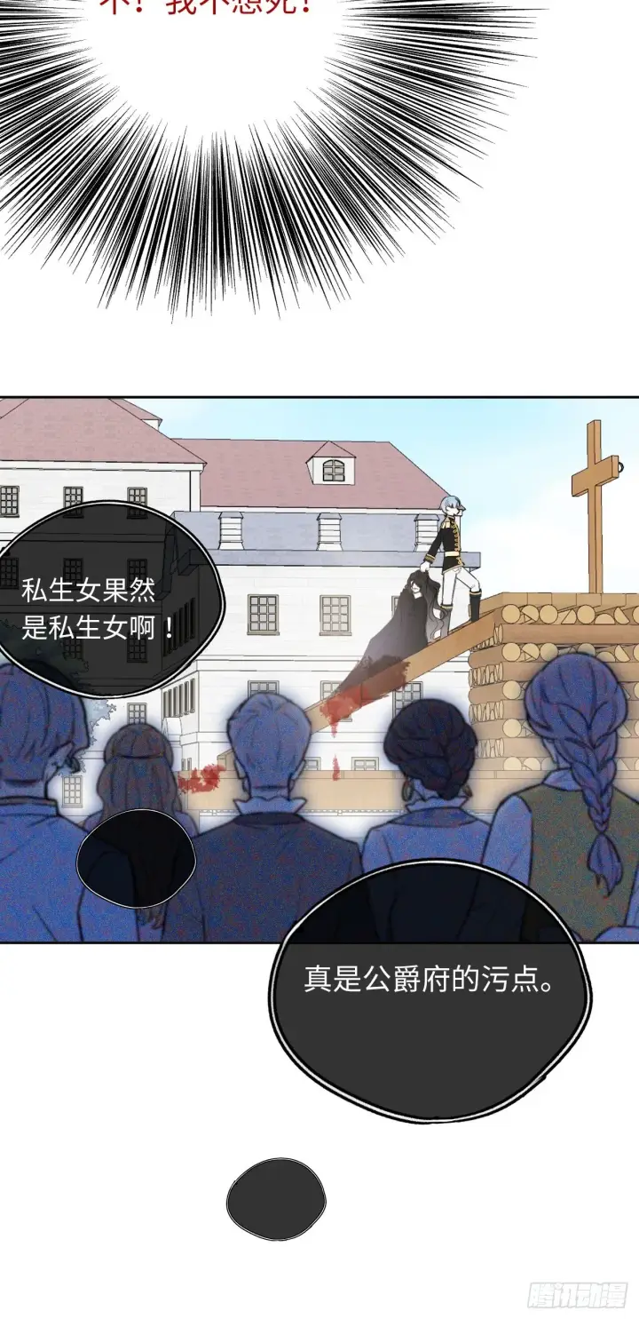 漫画《黑化魔女只好成为反派了》02第10张图