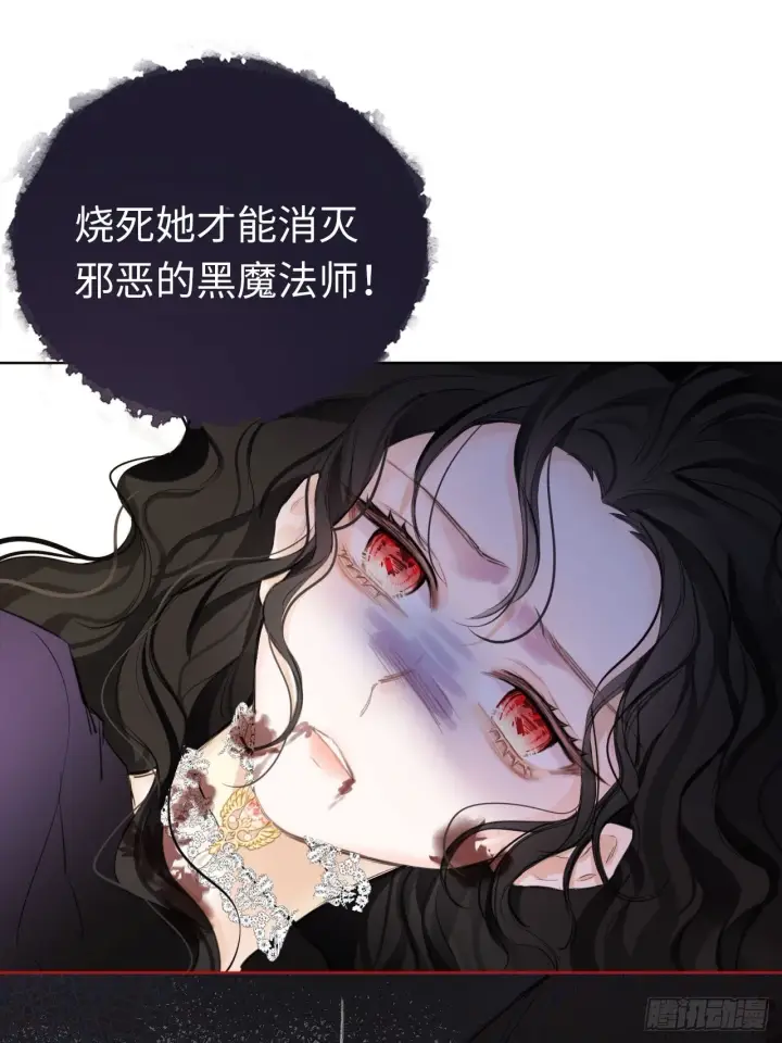 漫画《黑化魔女只好成为反派了》02第11张图