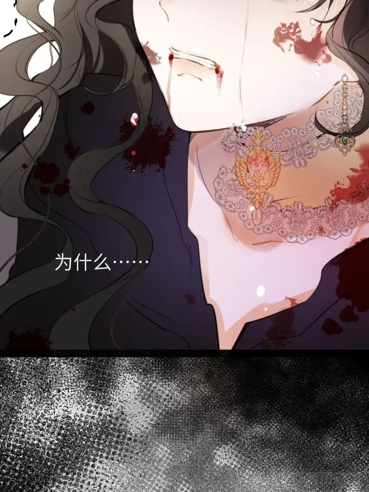 漫画《黑化魔女只好成为反派了》02第2张图