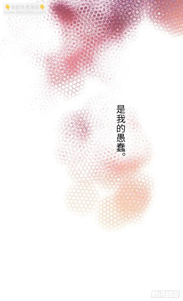 漫画《黑化魔女只好成为反派了》02第20张图