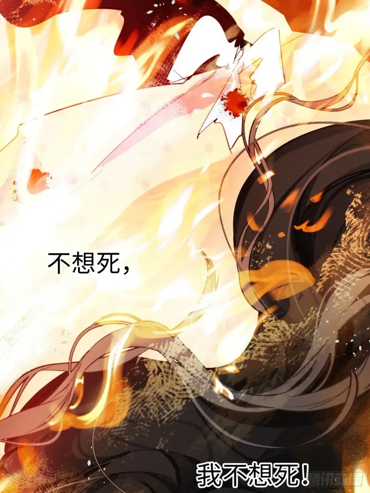 漫画《黑化魔女只好成为反派了》02第24张图