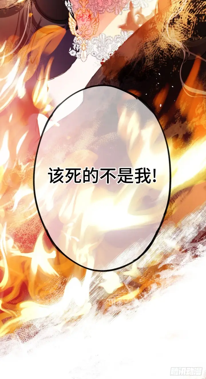 漫画《黑化魔女只好成为反派了》02第26张图