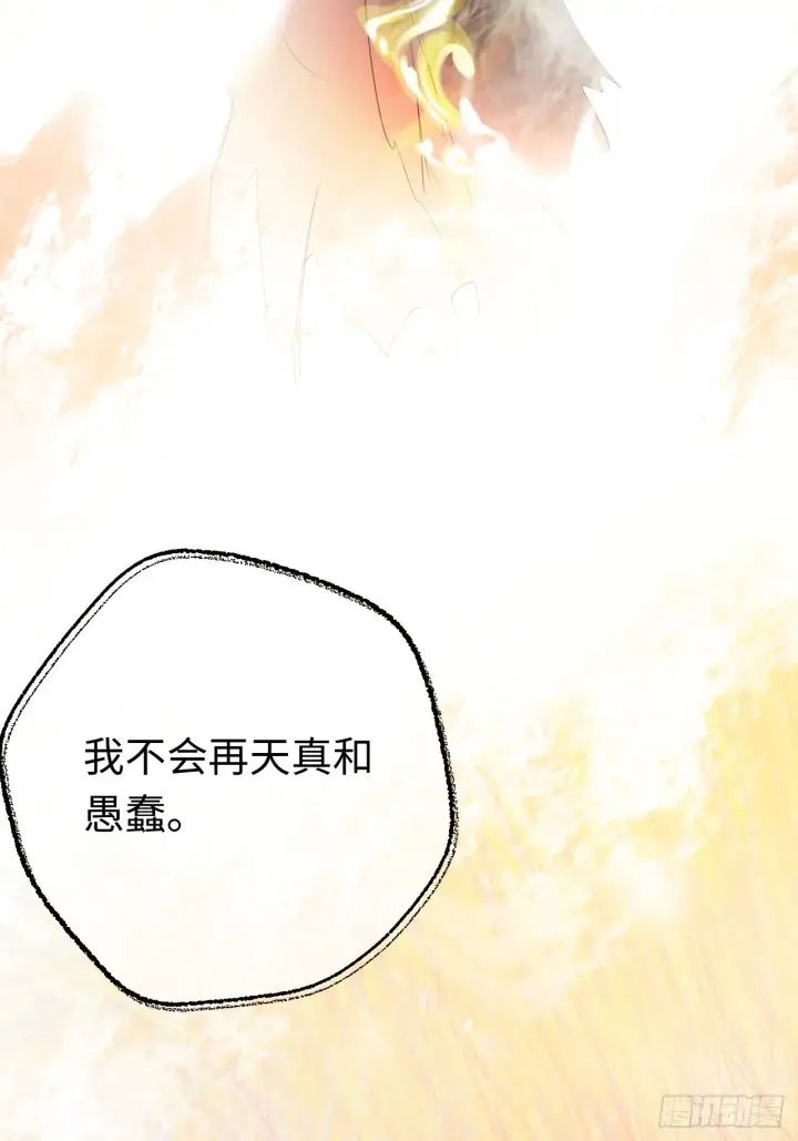 漫画《黑化魔女只好成为反派了》02第29张图