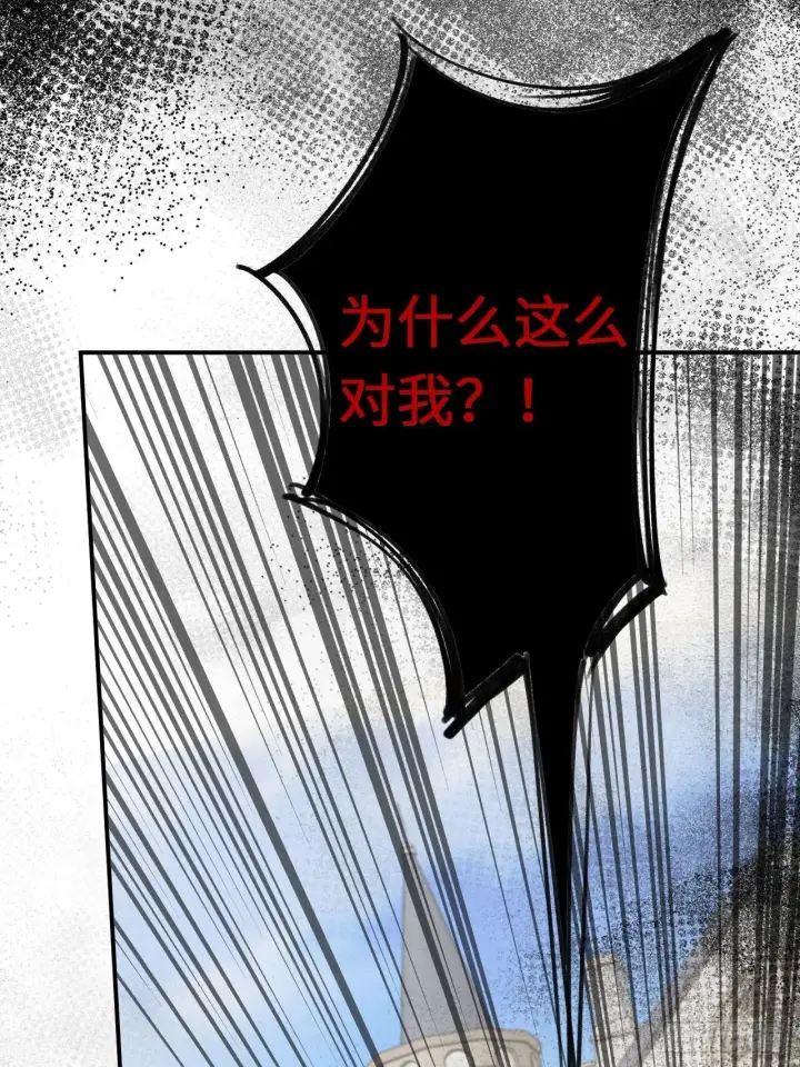 漫画《黑化魔女只好成为反派了》02第3张图