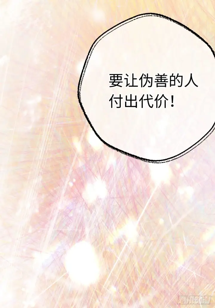 漫画《黑化魔女只好成为反派了》02第30张图