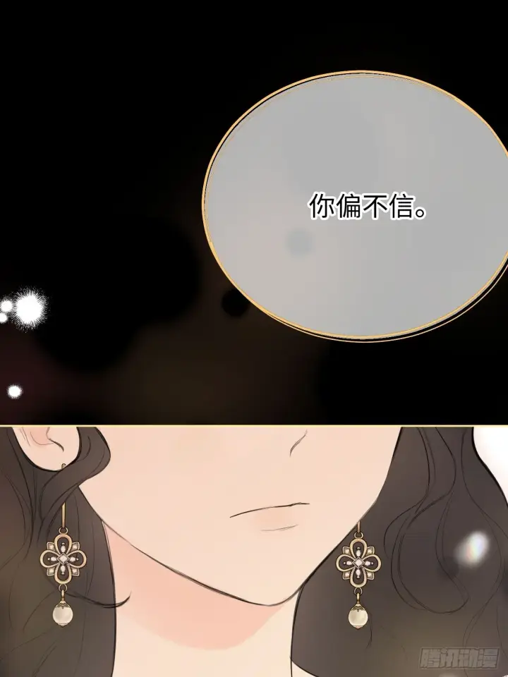 漫画《黑化魔女只好成为反派了》02第34张图