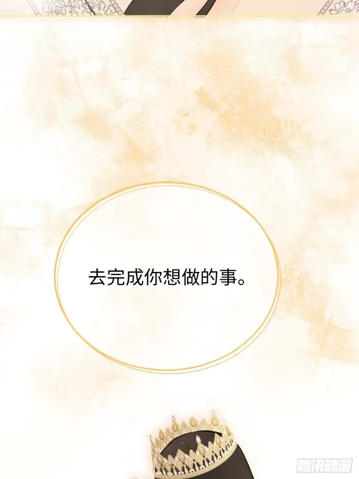 漫画《黑化魔女只好成为反派了》02第39张图