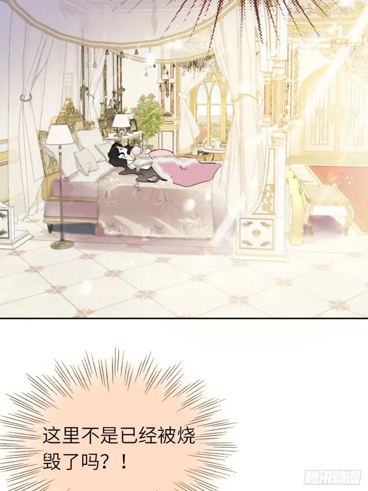 漫画《黑化魔女只好成为反派了》02第48张图