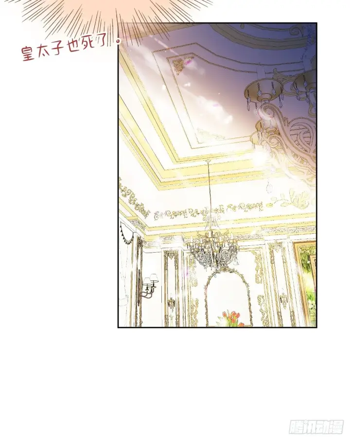漫画《黑化魔女只好成为反派了》02第49张图