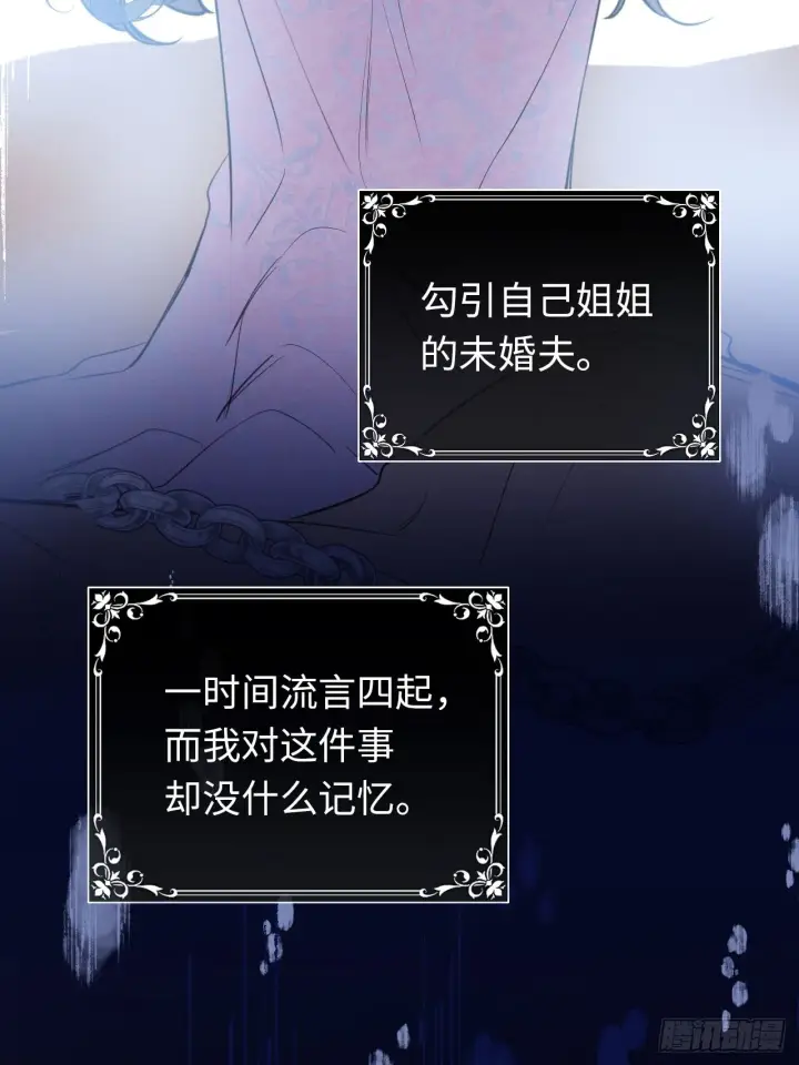 漫画《黑化魔女只好成为反派了》02第55张图
