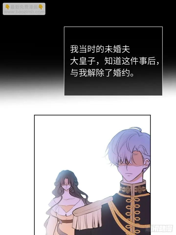 漫画《黑化魔女只好成为反派了》02第57张图