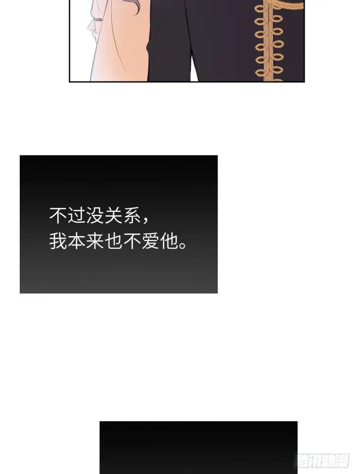 漫画《黑化魔女只好成为反派了》02第58张图