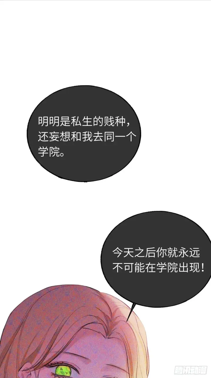 漫画《黑化魔女只好成为反派了》02第69张图