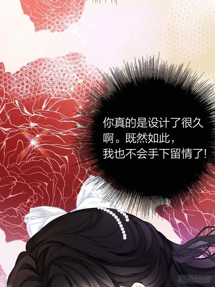 漫画《黑化魔女只好成为反派了》02第73张图
