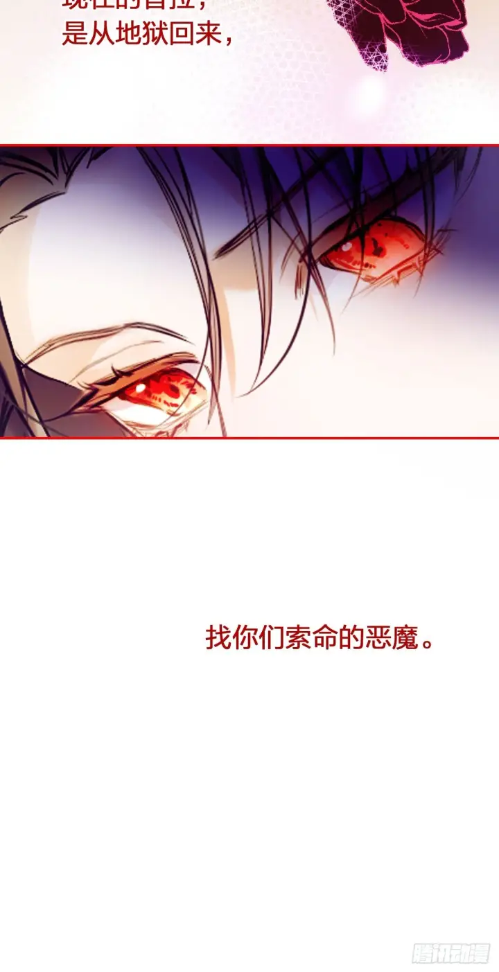 漫画《黑化魔女只好成为反派了》02第77张图