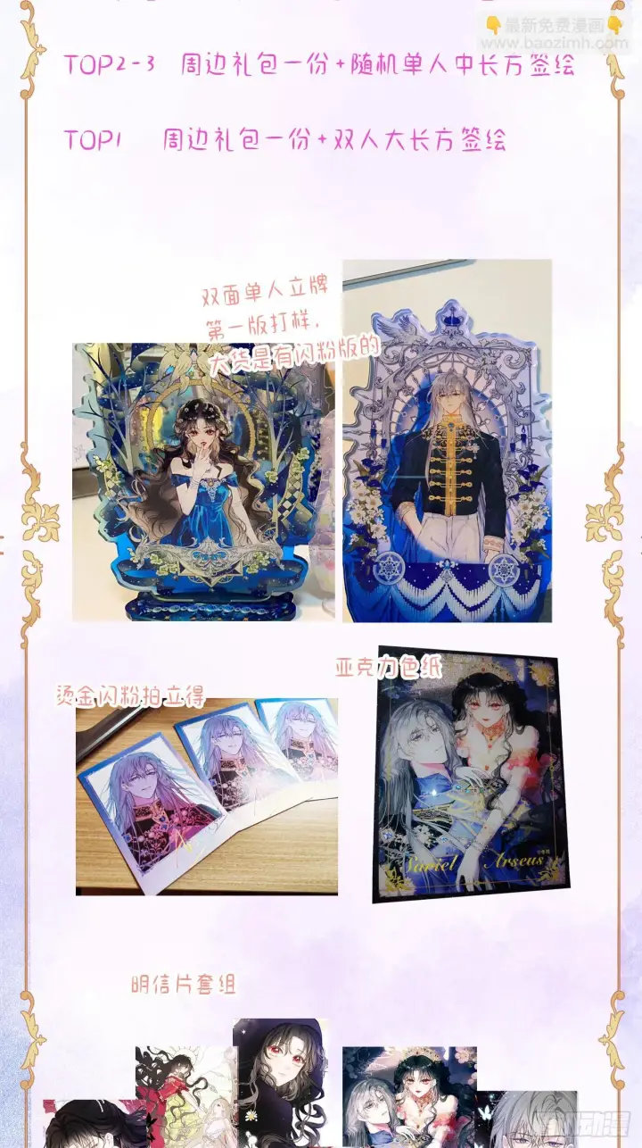 漫画《黑化魔女只好成为反派了》02第79张图