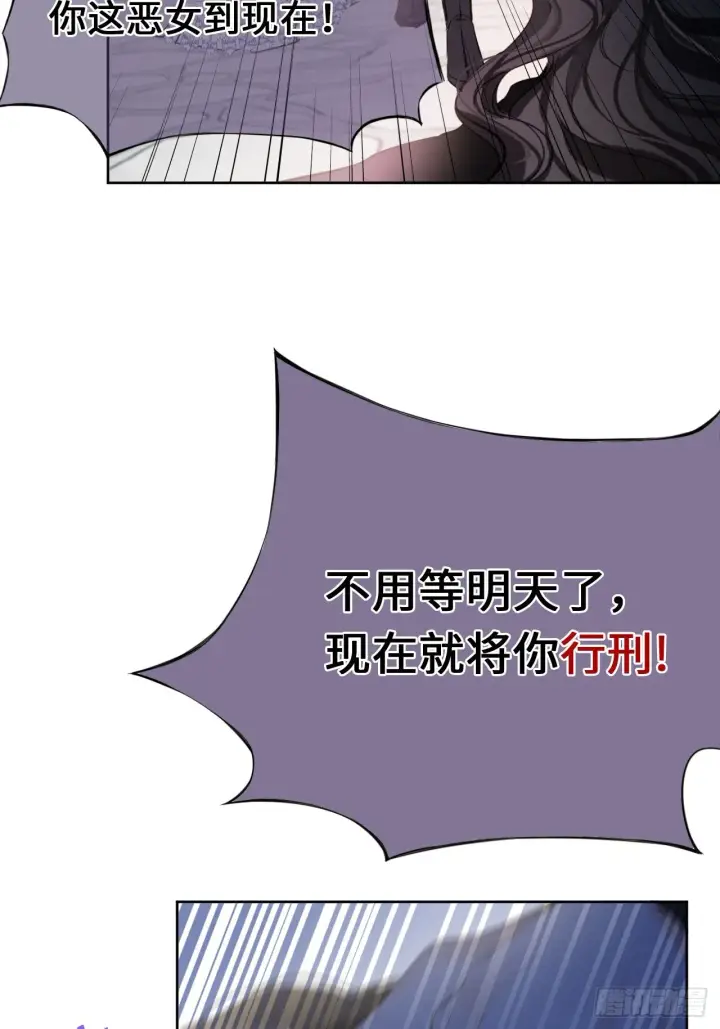 漫画《黑化魔女只好成为反派了》02第8张图