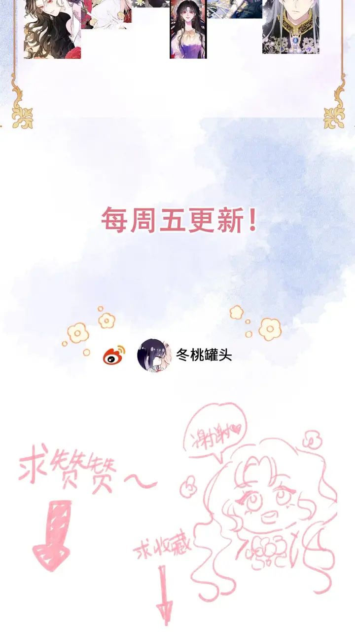 漫画《黑化魔女只好成为反派了》02第80张图