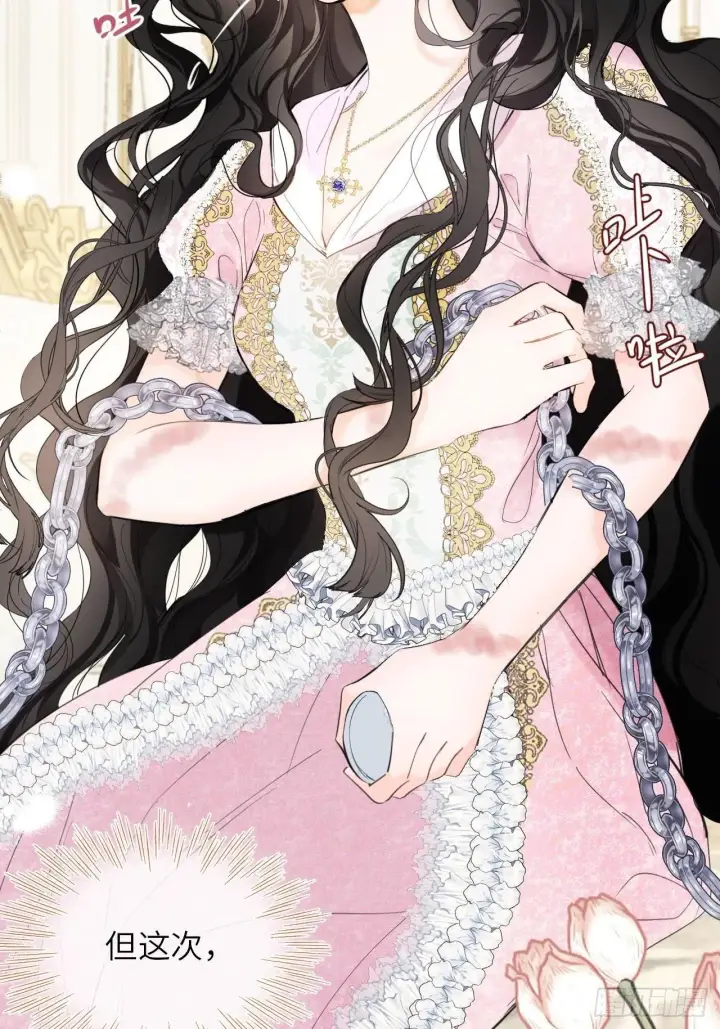 漫画《黑化魔女只好成为反派了》02第82张图