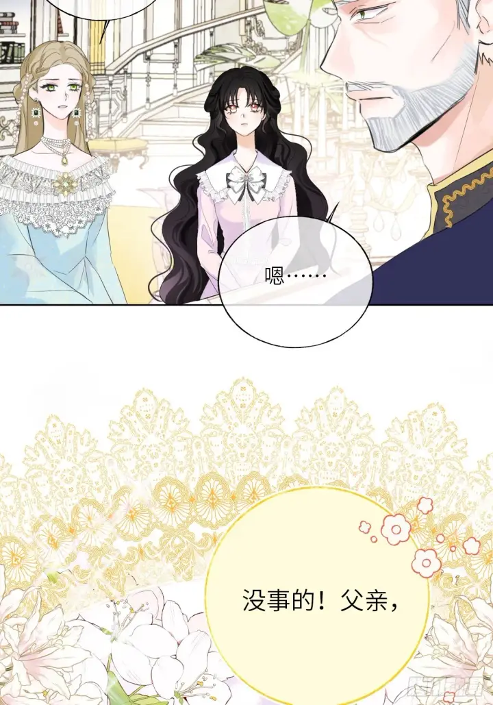漫画《黑化魔女只好成为反派了》03第14张图