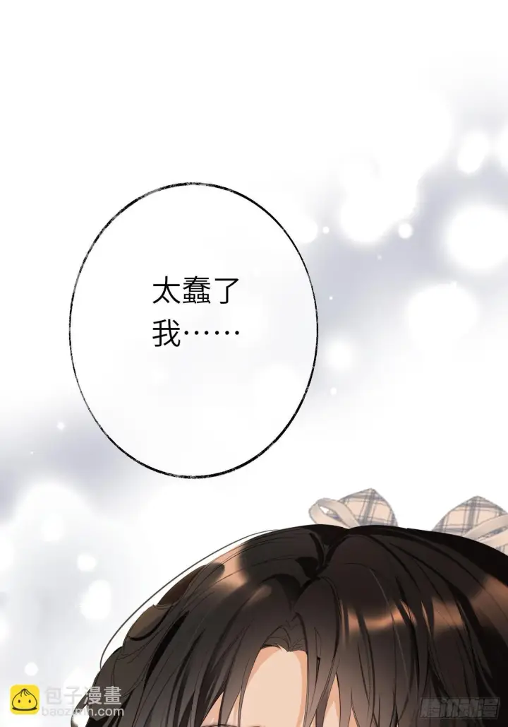 漫画《黑化魔女只好成为反派了》03第18张图