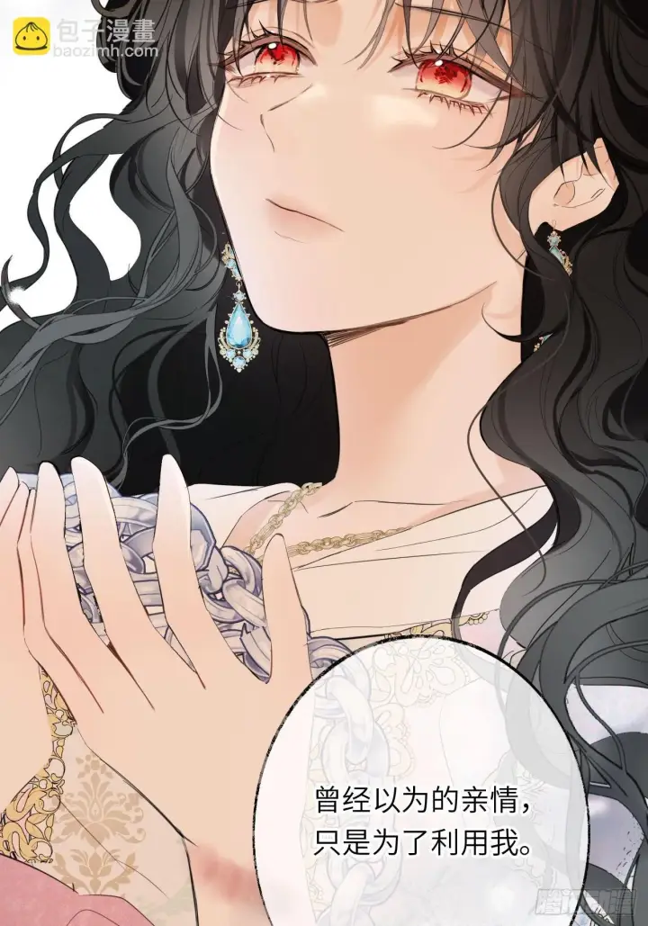 漫画《黑化魔女只好成为反派了》03第19张图