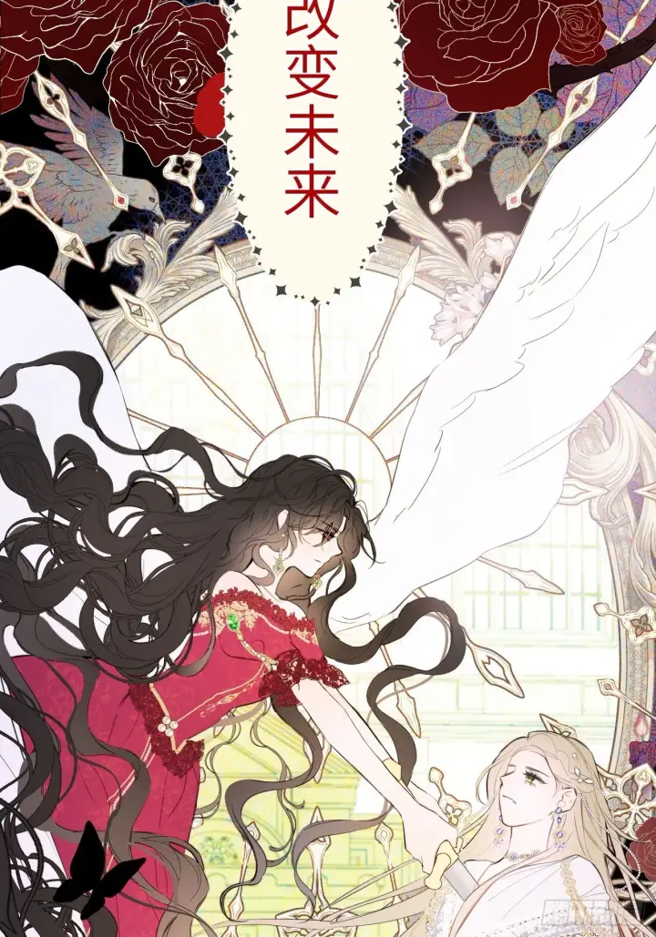 漫画《黑化魔女只好成为反派了》03第24张图
