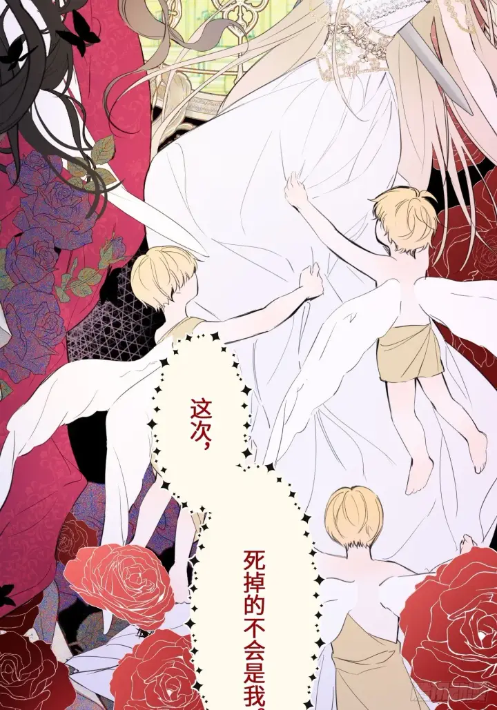漫画《黑化魔女只好成为反派了》03第25张图