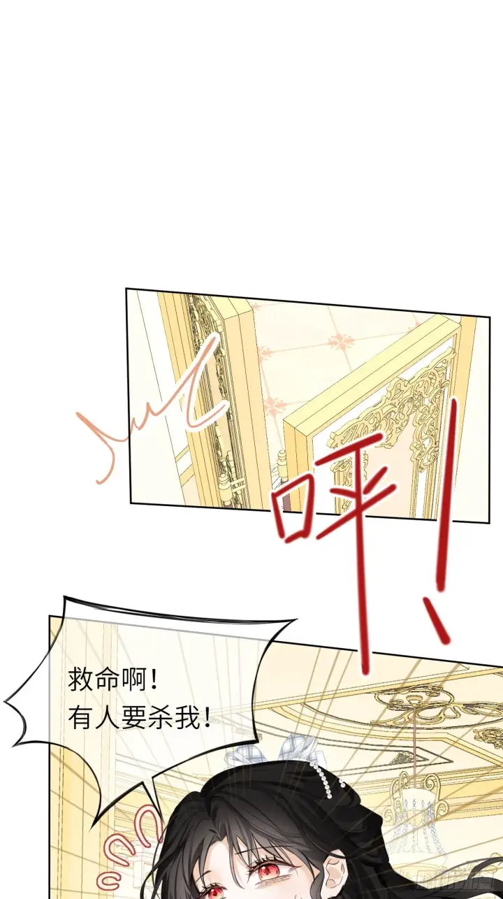 漫画《黑化魔女只好成为反派了》03第27张图