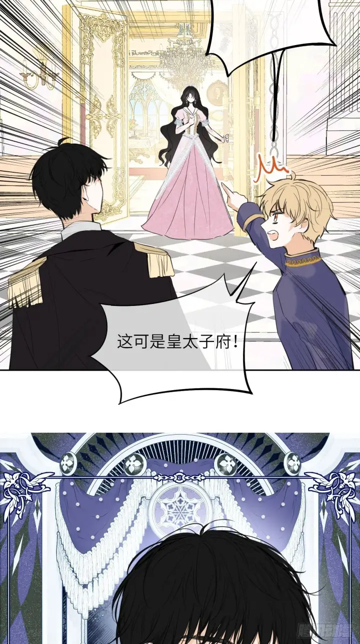 漫画《黑化魔女只好成为反派了》03第29张图
