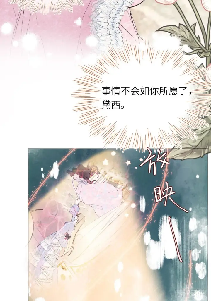 漫画《黑化魔女只好成为反派了》03第3张图