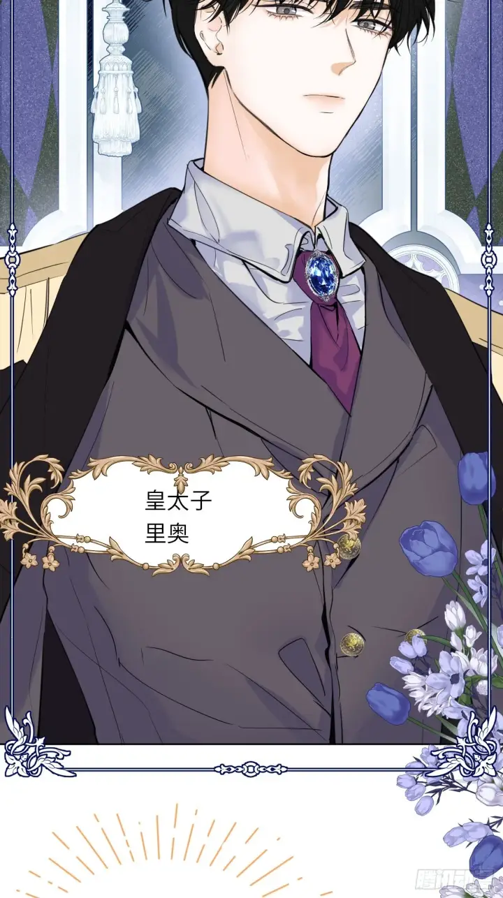 漫画《黑化魔女只好成为反派了》03第30张图