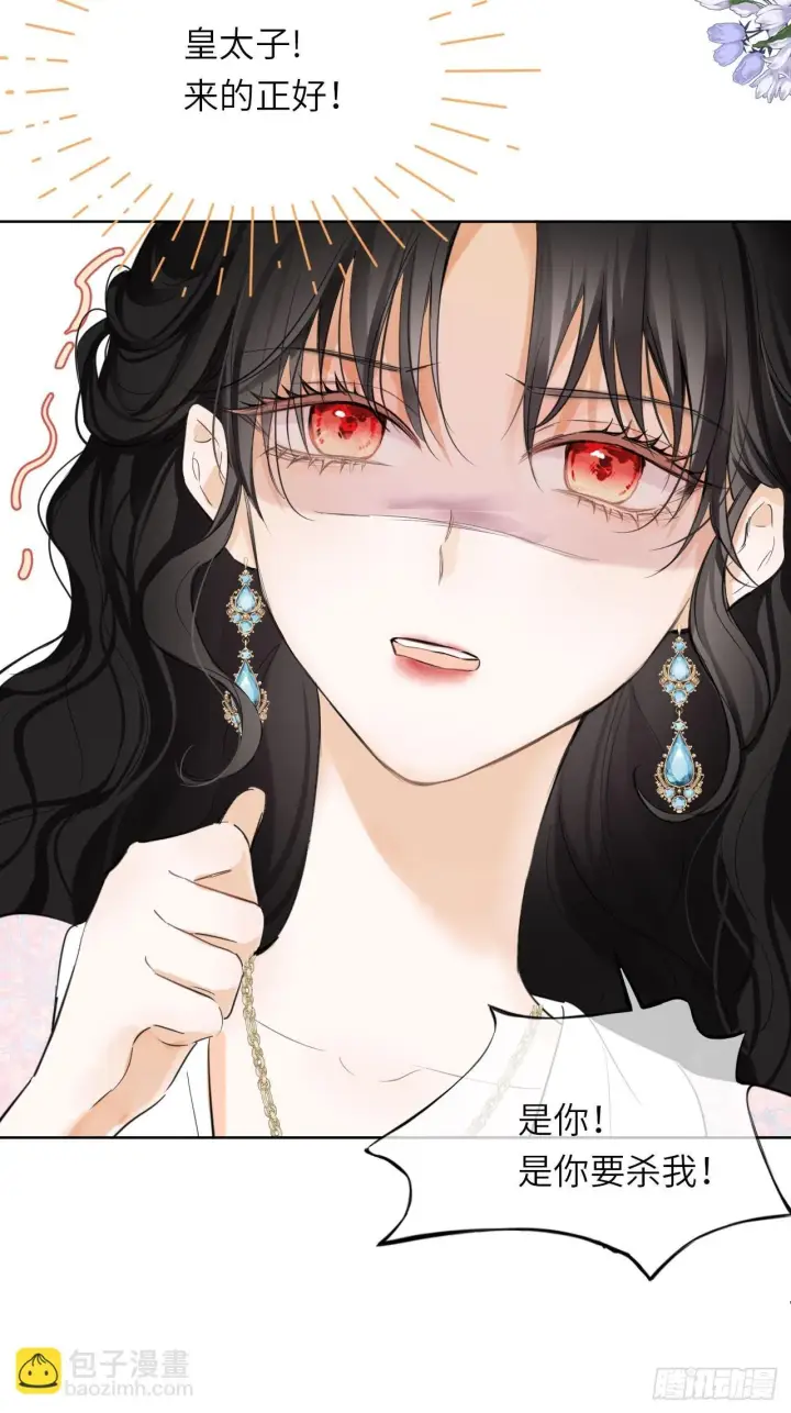 漫画《黑化魔女只好成为反派了》03第31张图