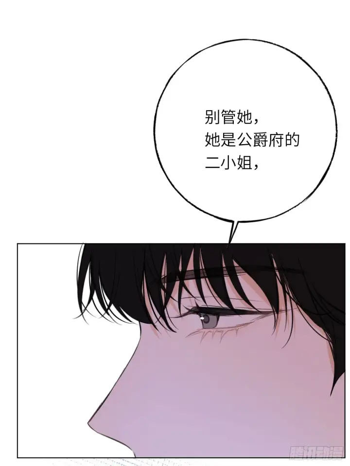 漫画《黑化魔女只好成为反派了》03第33张图