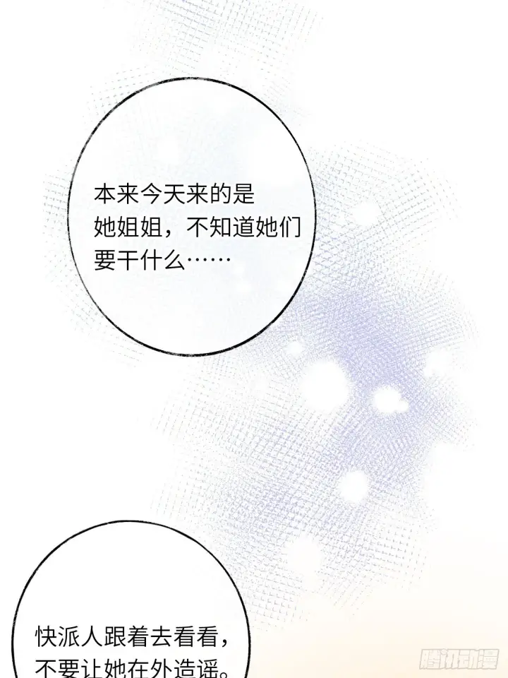 漫画《黑化魔女只好成为反派了》03第34张图