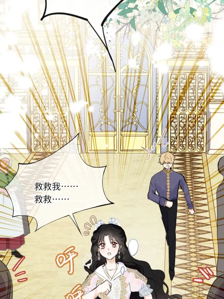 漫画《黑化魔女只好成为反派了》03第38张图